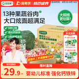 宝宝馋了婴幼儿蝴蝶面500g宝宝面条辅食儿童面无添加盐营养辅食1岁