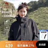 骆驼（CAMEL）冲锋衣女三合一黑色外套男户外防暴雨防风防水旅游登山服