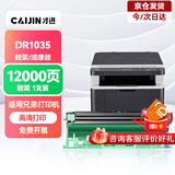 才进适用兄弟1618w粉盒 兄弟1618w硒鼓 dcp-1618w打印机墨粉盒套装鼓架晒鼓一体机激光碳粉盒Brothe 1618碳粉