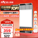 雷士（NVC）风暖浴霸超薄变频系列恒温杀菌换气暖风机Y417卫生间