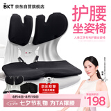 BKT护腰坐垫久坐器工位腰靠垫人体工学坐姿椅超大透气汽车椅子靠背