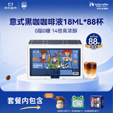 瑞幸咖啡&京东玩具总动员定制款咖啡液意式黑咖18ml88颗+马克杯+贴纸+外盒