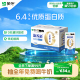 蒙牛新养道零乳糖牛奶全脂型钻包200ml×10包 送礼礼盒