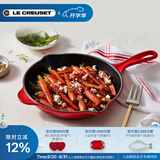 酷彩（Le Creuset）法国进口珐琅锅铸铁20/23/26cm圆形浅煎锅平底煎烤锅多功能平底锅 【1-3口之家】红色 23cm