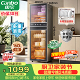 康宝（Canbo）【新国标】消毒柜家用立式不锈钢大容量160升家庭碗筷烘干紫外线二星级消毒碗柜政府补贴XDZ160-D1