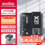 神牛（Godox）X2T-N 引闪器高速同步TTL触发器2.4G无线引闪器 尼康版 单发射器