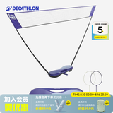 迪卡侬（DECATHLON）快开网羽毛球网架便携式羽毛球网简易羽毛球架训练IVJ1 3m 快开球网-宝石蓝