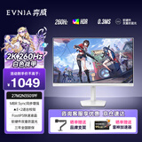 飞利浦EVNIA弈威 27英寸2K240Hz电竞高清显示器 FastIPS快速液晶 0.3ms HDR400 游戏显示屏幕 27M2N3501PF 2K260Hz白色