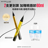 美宝莲极细防水眼线液笔 黑色小金笔【双支装】 赠眼唇卸生日礼物