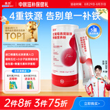 乐力红葡萄燕窝肽铁益生菌特膳营养粉养颜美容补铁五红配方