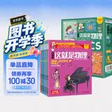 小笨熊 疯狂的十万个为什么少儿漫画版 第三季这就是物理（全12册）7-12岁儿童原创科普启蒙漫画绘本【中国大百科全书总主编杨牧之】(中国环境标志产品 绿色印刷) 开学季
