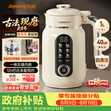 九阳（Joyoung）1L豆浆机升级变频轻音1-4人用古法浆免煮免滤自清洁家用全自动多功能榨汁破壁机D5