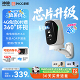 神眸监控摄像头360无死角带夜视全景4g终身免流量无线实时远程免wifi免插电旋转智能家用看护BC4PROMax