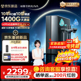 沁园家用净水器双子芯1200G 10年RO过滤器 1400G初始流速体验厨房台下式直饮一体机接自来水UR-D71272