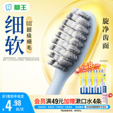 狮王(lion)细齿洁0.01弹力旋净软毛护龈牙刷8支软毛护龈成年人