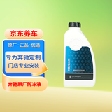 梅赛德斯-奔驰原厂防冻液 汽车冷却液 红色 -37℃ 1L E级C级GLC级GLA级A级GLK级