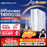 沁园家用净水器金榜双子芯1200G 8年RO过滤器1400G初始流速体验厨房台下直饮一体机接自来水UR-S61276