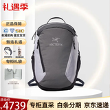 始祖鸟（ARC'TERYX）背包Mantis 26经典休闲大容量背包双肩包男女款节日送礼 灰白拼色 47.5*27.5*25cm