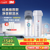 3M净水器家用净水机矿物质0废水直饮厨下2L/分大流量600G过滤器DWS2000-CN