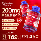 普丽普莱辅酶q10男女士  200mg美国原装进口高含量保护心脏血管加班熬夜 【长期护心】辅酶Q10 200mg* 240粒*2瓶