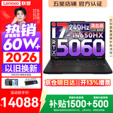 联想拯救者Y7000P 2026年补贴15% 电竞游戏笔记本电脑 RTX5060 标压酷睿AI大学生办公手提学生p图设计 【热销升级】i7-14650HX 32G 1T 满血5060丨升级版 16英寸