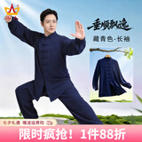 山人运动太极服男春夏季新款高端品牌练功服套装飘逸短袖太极拳练功服女士 藏青-长袖套装 XL