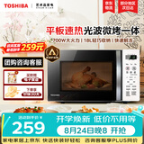 东芝（TOSHIBA）微波炉烤箱一体机 光波家用微波炉mini小型平板式易清洁功能小型烧烤智能解冻18L ER-R200ACNW