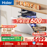 海尔（Haier）麦浪套系洗碗机嵌入式W5000Plus2.0白163升22套双面洗消毒大容量10天净存EYZW2286U1