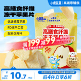 小鹿蓝蓝宝宝儿童零食高膳食纤维冻干苹果片30g袋装富含膳食纤维