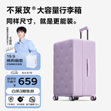 不莱玫大容量行李箱拉杆箱旅行箱密码箱托运箱26英寸密码箱 紫色