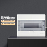 德力西（DELIXI）强电配电箱 强电布线箱12回路单排家用照明暗装空气开关箱