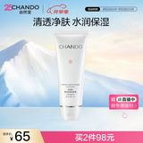 自然堂雪润深澈洁面膏110g 洗面奶温和清洁女士护肤品礼物