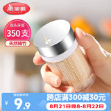 美丽雅竹牙签350支罐装一次性家用水果牙签盒双头使用剔牙棒餐厅牙签筒