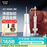 松下电动牙刷冲牙器进口双马达超声波洁牙器去渍护龈生日情侣节日礼物送男女友洁牙套装PDP67银+1520
