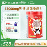 安琪纽特乳铁蛋白粉儿童成人增强免疫力60袋 100g含乳铁蛋白13000mg 送礼