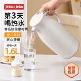 JEKO&JEKO保温壶家用热水瓶暖水壶宿舍大容量开水瓶玻璃内胆 1.6L浅灰色