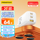 品胜[3C]PD65W氮化镓适配新机40W苹果17/16充电器多口插头Type-C快充45W适用华为小米手机笔记本电脑