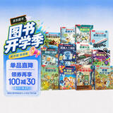 揭秘翻翻书系列（套装12册） 培养科学思维+前沿科技揭秘飞行器/火车/科学/天气/计算机/人工智能等少儿科普阅读书 乐乐趣童书  科技 