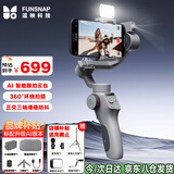 逗映（FUNSNAP）Capture 5云台稳定器 手机稳定器 手机云台 专业三轴防抖 无死角运镜 俯仰335°大角度 C05标配版