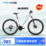 千里达26款M985ELITE山地自行车禧玛诺21速油压碟刹学生成人通勤单车 星途蓝- 21速 27.5*15寸 推荐:150-170cm左右