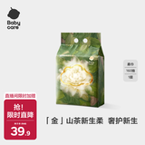 babycare面膜柔巾婴儿山茶新生柔超柔乳霜巾一次性洗脸巾绵柔巾160抽*1包