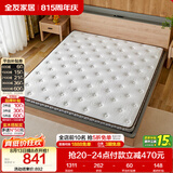 全友家居 薄款椰棕床垫1.8米x2米进口乳胶榻榻米床垫10cm厚偏硬护脊