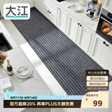 大江厨房地垫防水防滑可擦免洗防油脚垫厨房地面专用地垫 60x240cm