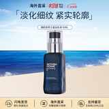 碧欧泉（BIOTHERM）男士水动力套装蓝钻护肤保湿补水清洁洁面洗面奶生日礼物送男友 男士蓝钻御尊乳液50ml