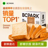 碧翠园全麦面包0蔗糖黑麦吐司1000g粗粮面包早餐健身代餐食品零