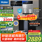 海尔净水器母婴认证家用厨下式RO反渗透纯水机管线机即热式直饮加热一体机餐边柜自来水过滤器套装 冷热两件套 净水器+双水路管线机