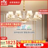雷士（NVC）欧美轻奢水晶玻璃语音智能吊灯客厅吊灯餐厅灯灯具WHXD120F/G-01