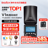神牛v1 闪光灯 外拍灯 机顶闪光灯  口袋灯便携摄影 TTL自动闪光 高速同步 微单单反 离机户外热靴灯 V1闪光灯+X2T引闪器 适配佳能