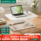 Brateck北弧升降桌电脑桌 站立办公工作升降台子 站立式电脑升降支架D250