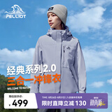 伯希和（Pelliot）赵露思同款山野经典2.0冲锋衣三合一防水夏季外套女12340106山紫S